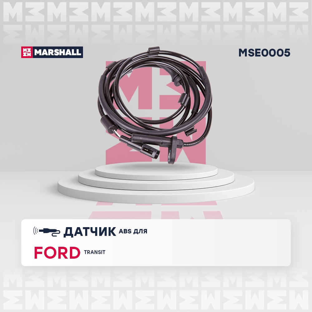 MARSHALL MSE0005 Датчик ABS задний левый/правый FORD TRANSIT: VI 06- (MSE0005)