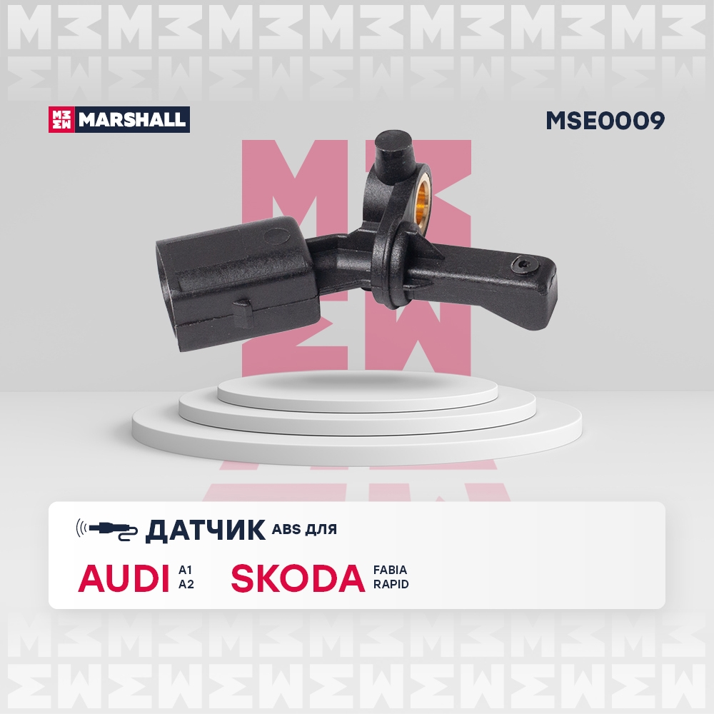 MARSHALL MSE0009 Датчик ABS задний левый SEAT IBIZA 01- SKODA FABIA 99- RAPID 12- VOLKSWAGEN POLO 01- (MSE0009)