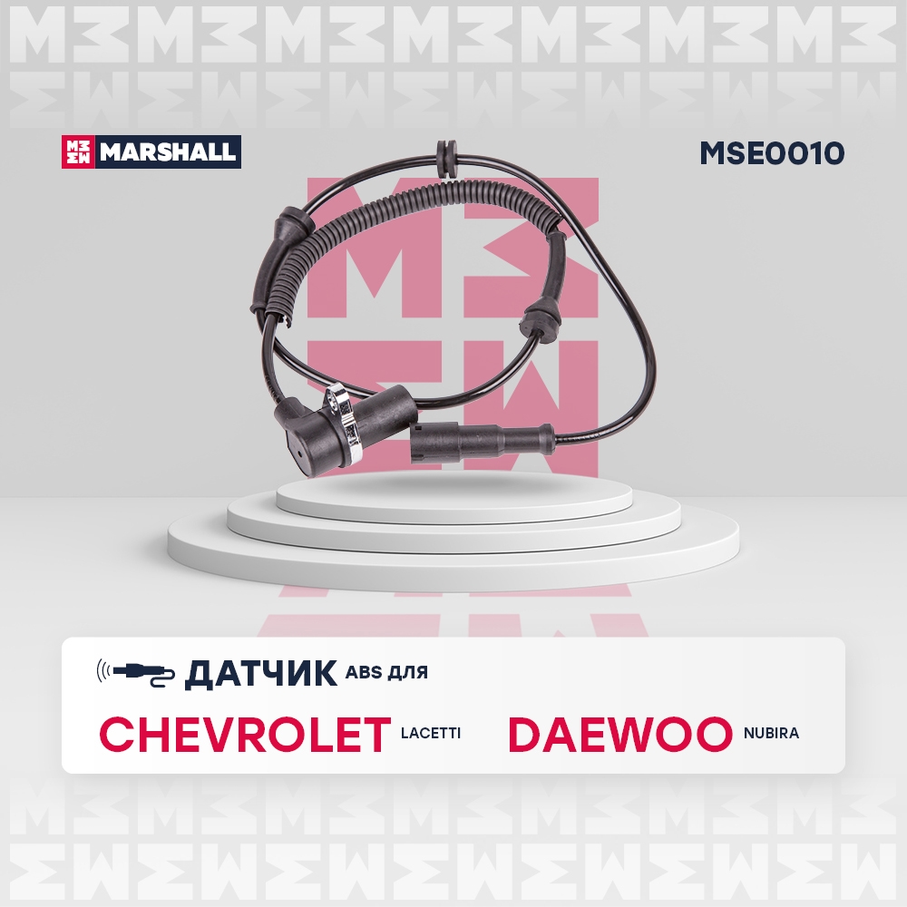MARSHALL MSE0010 Датчик ABS передний правый CHEVROLET LACETTI 04- DAEWOO NUBIRA 97- (MSE0010)