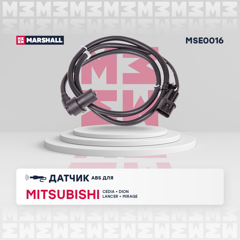 MARSHALL MSE0016 Датчик ABS передн. прав. Mitsubishi : Cedia 06-, Dion 00-, Lancer 95- VI-VII, Mirage 95- (MSE0016)