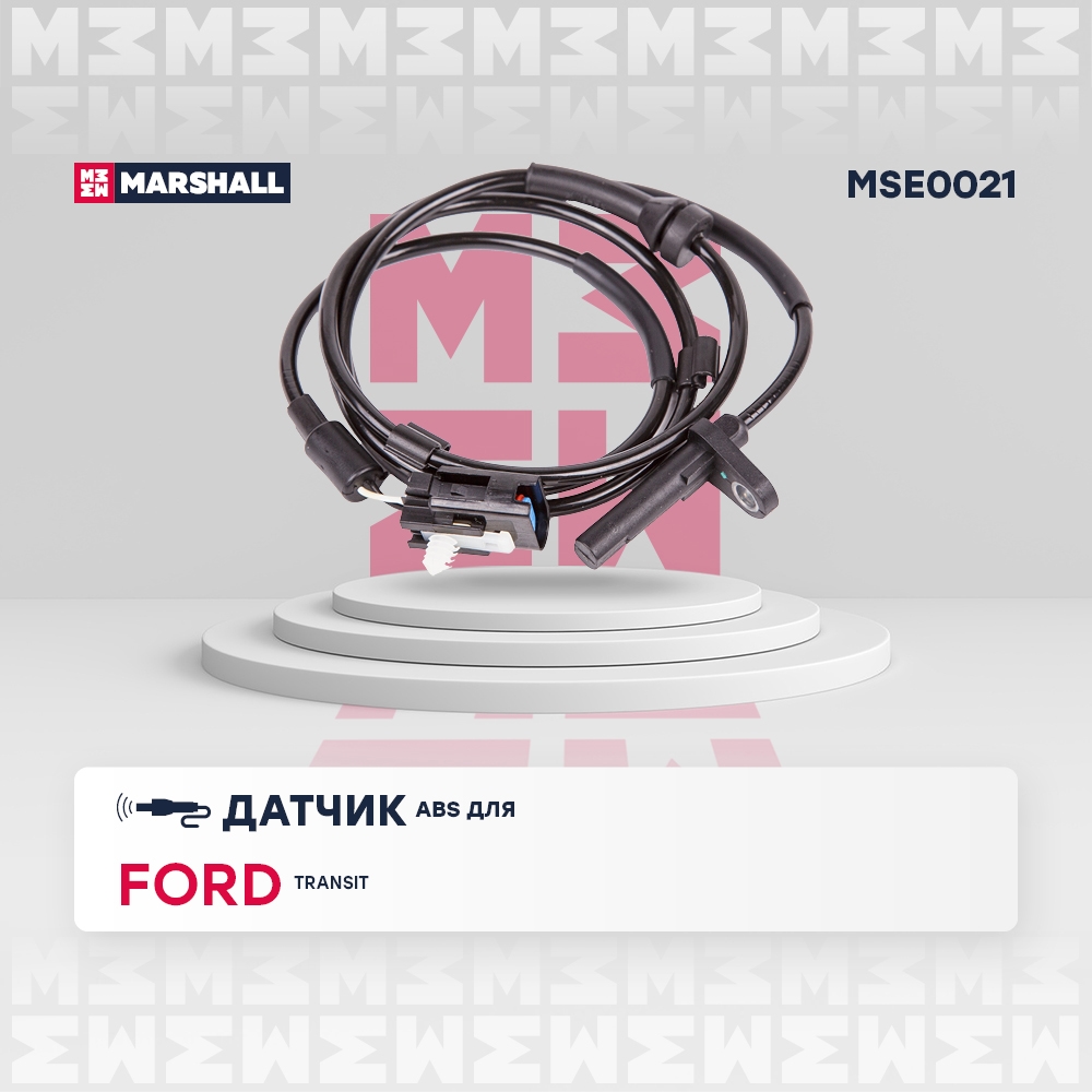 MARSHALL MSE0021 Датчик ABS задний левый FORD TRANSIT: VI 06- (MSE0021)