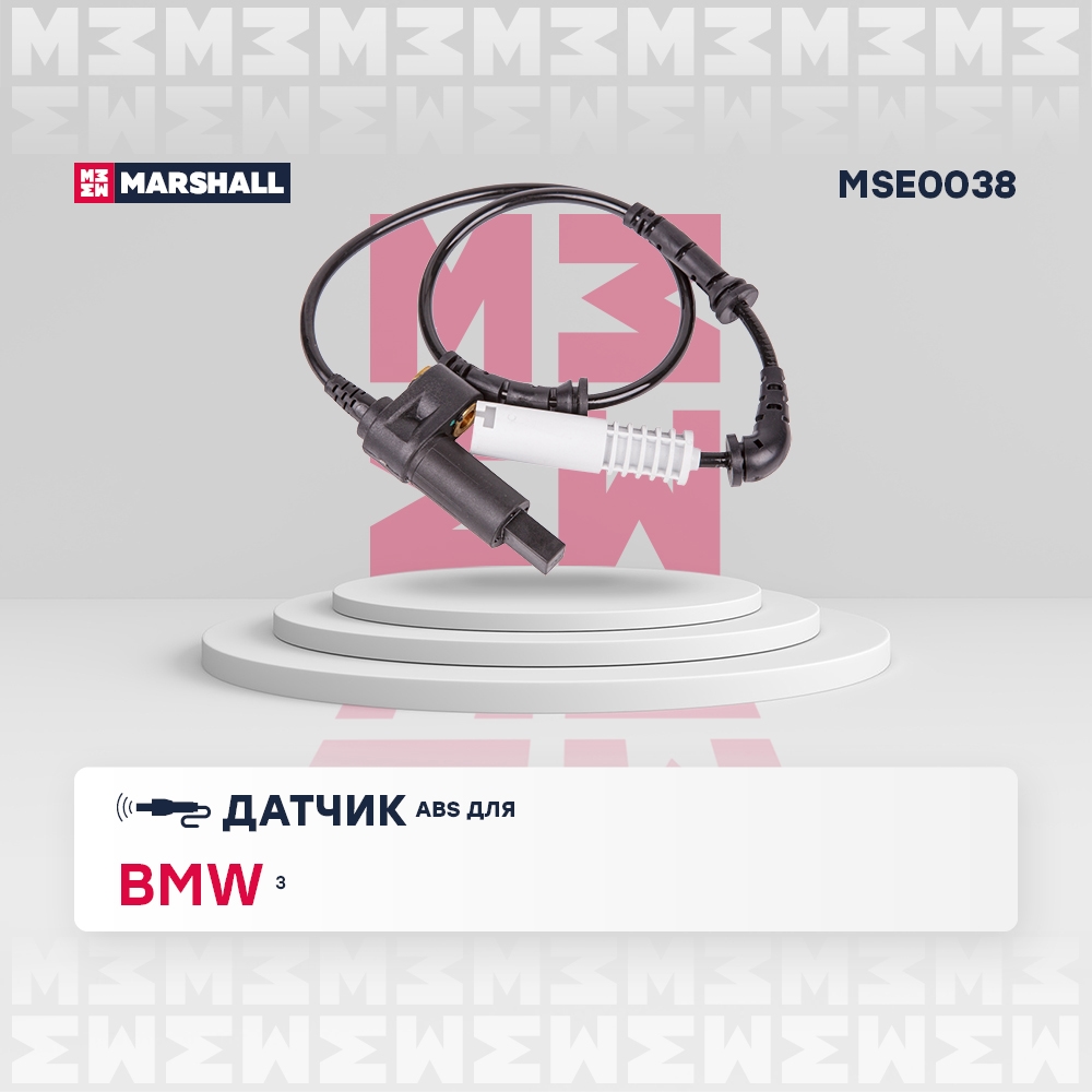 MARSHALL MSE0038 Датчик ABS BMW E46