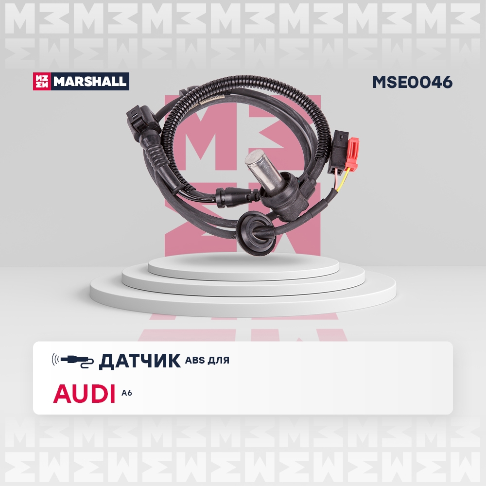 MARSHALL MSE0046 Датчик ABS передний левый/правый AUDI A6: I (C4) 94-, II (C5) 97- (MSE0046)