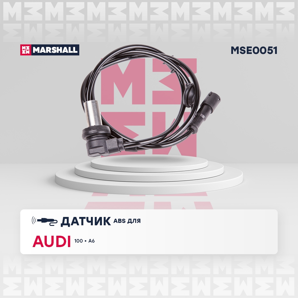 MARSHALL MSE0051 Датчик ABS задний левый/правый AUDI 100: IV (C4) 90-  A6: I (C4) 94- (MSE0051)