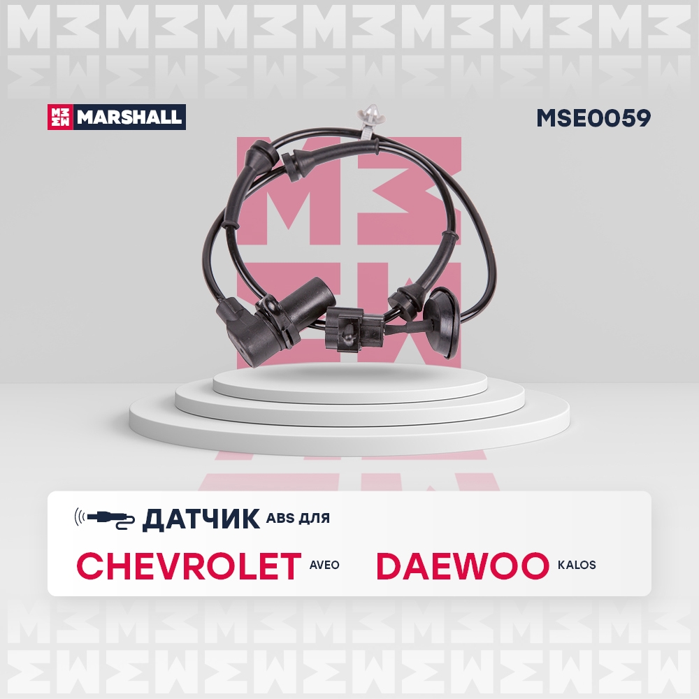 MARSHALL MSE0059 Датчик ABS CHEVROLET AVEO/KALOS/DAEWOO KALOS пер.справа
