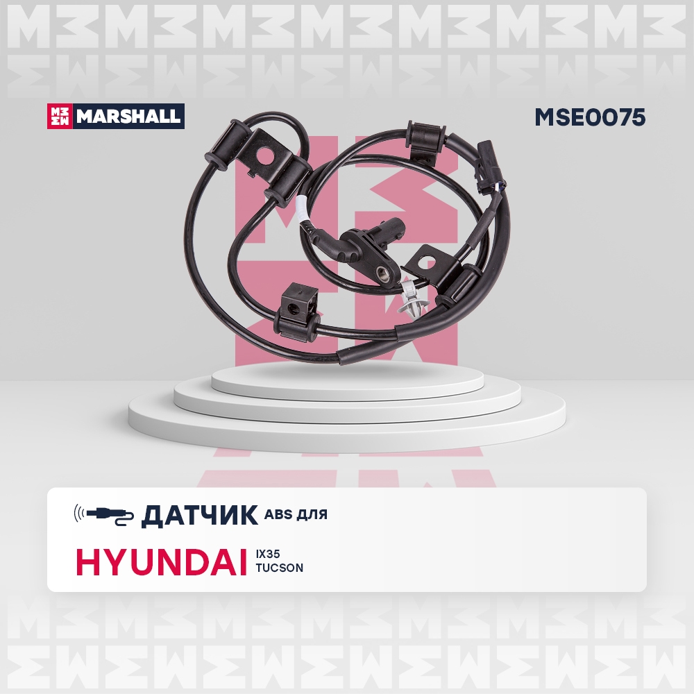 MARSHALL MSE0075 Датчик ABS передний левый HYUNDAI ix35: I 10- (MSE0075)