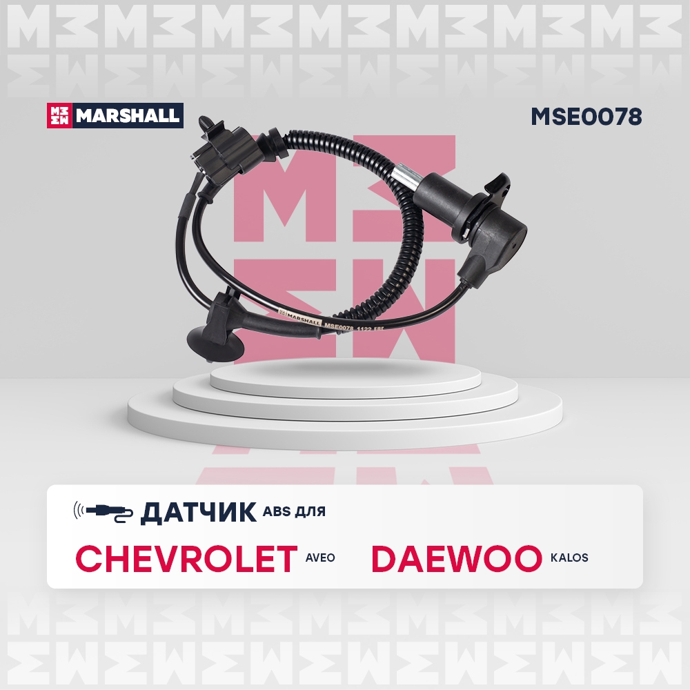 MARSHALL MSE0078 Датчик ABS задн. прав. Chevrolet: Aveo 03- Daewoo: Kalos 02- MSE0078