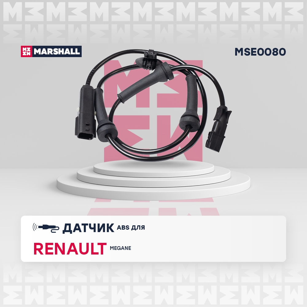 MARSHALL MSE0080 Датчик ABS RENAULT MEGANE II передний