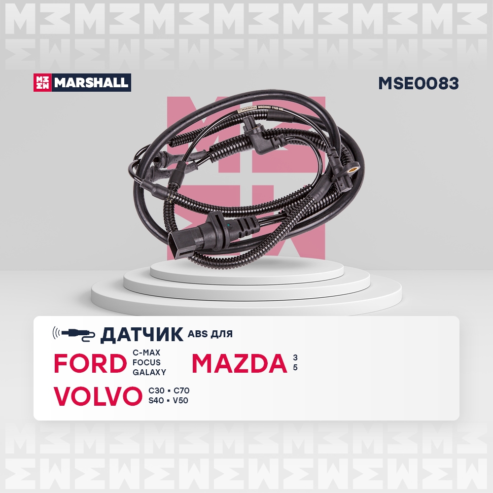 MARSHALL MSE0083 Датчик ABS передний левый/правый FORD FOCUS 04- KUGA 08- MONDEO 06- MAZDA 3 03- (MSE0083)