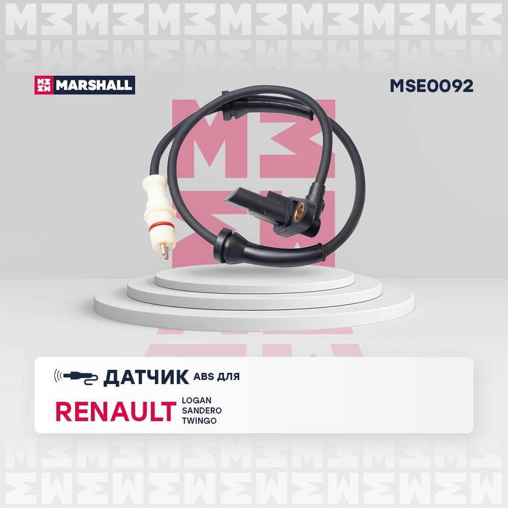 MARSHALL MSE0092 Датчик ABS задний правый RENAULT LOGAN: I 04-  TWINGO: I 93- (MSE0092)