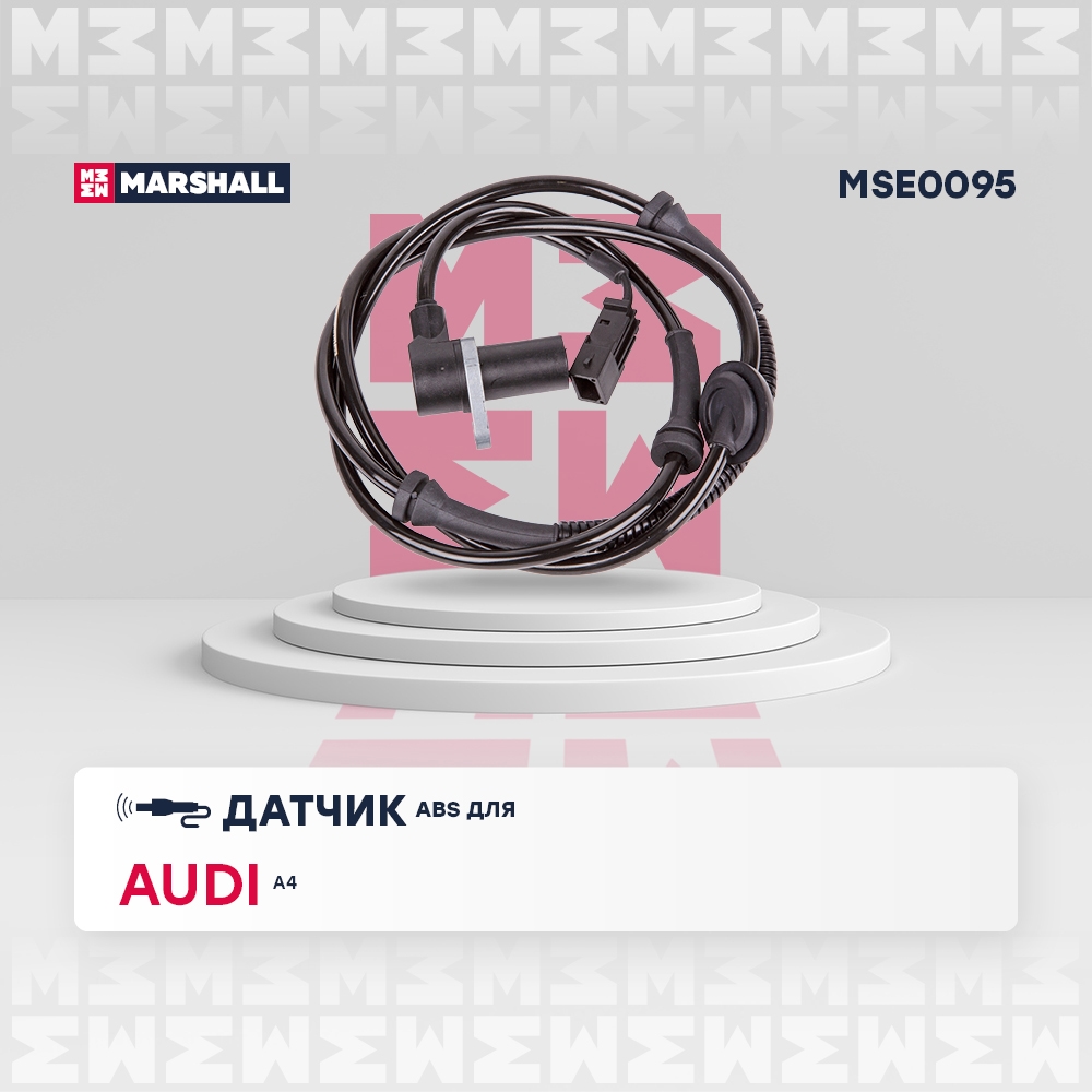 MARSHALL MSE0095 Датчик ABS задний левый/правый AUDI A4: II (B6) 00-  S4: II (B6) 02- (MSE0095)