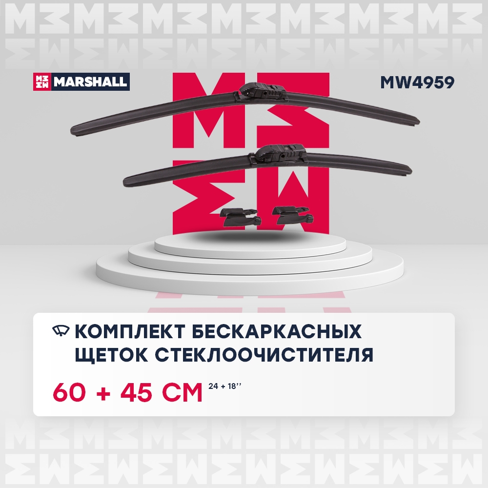 MARSHALL MW4959 Щетки стеклоочистителя 600/450 мм (24 /18 ) бескаркасные, 2 шт.