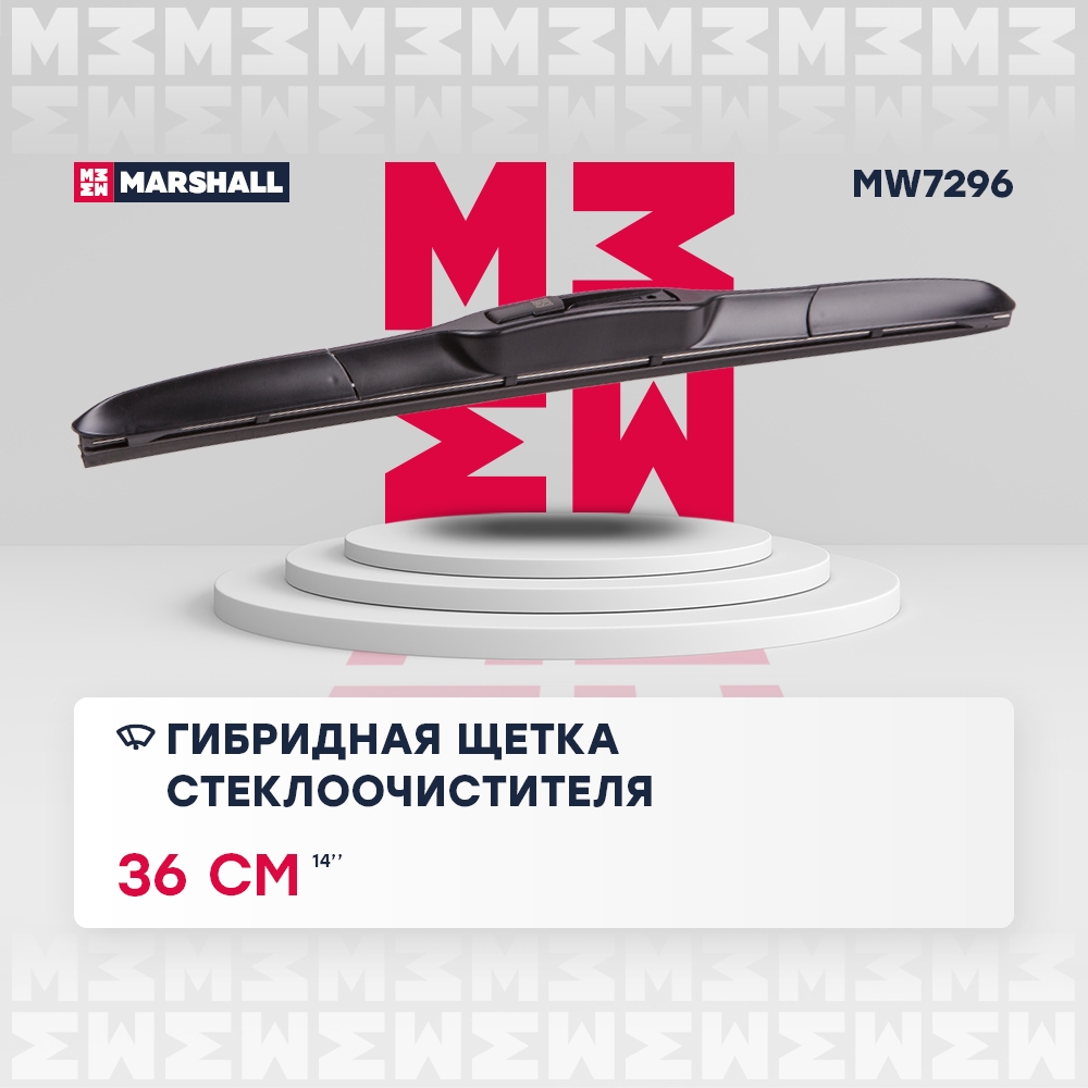 MARSHALL MW7296 Щетка стеклоочистителя гибридная 14” / 36 см hook 19 mm (MW7296)
