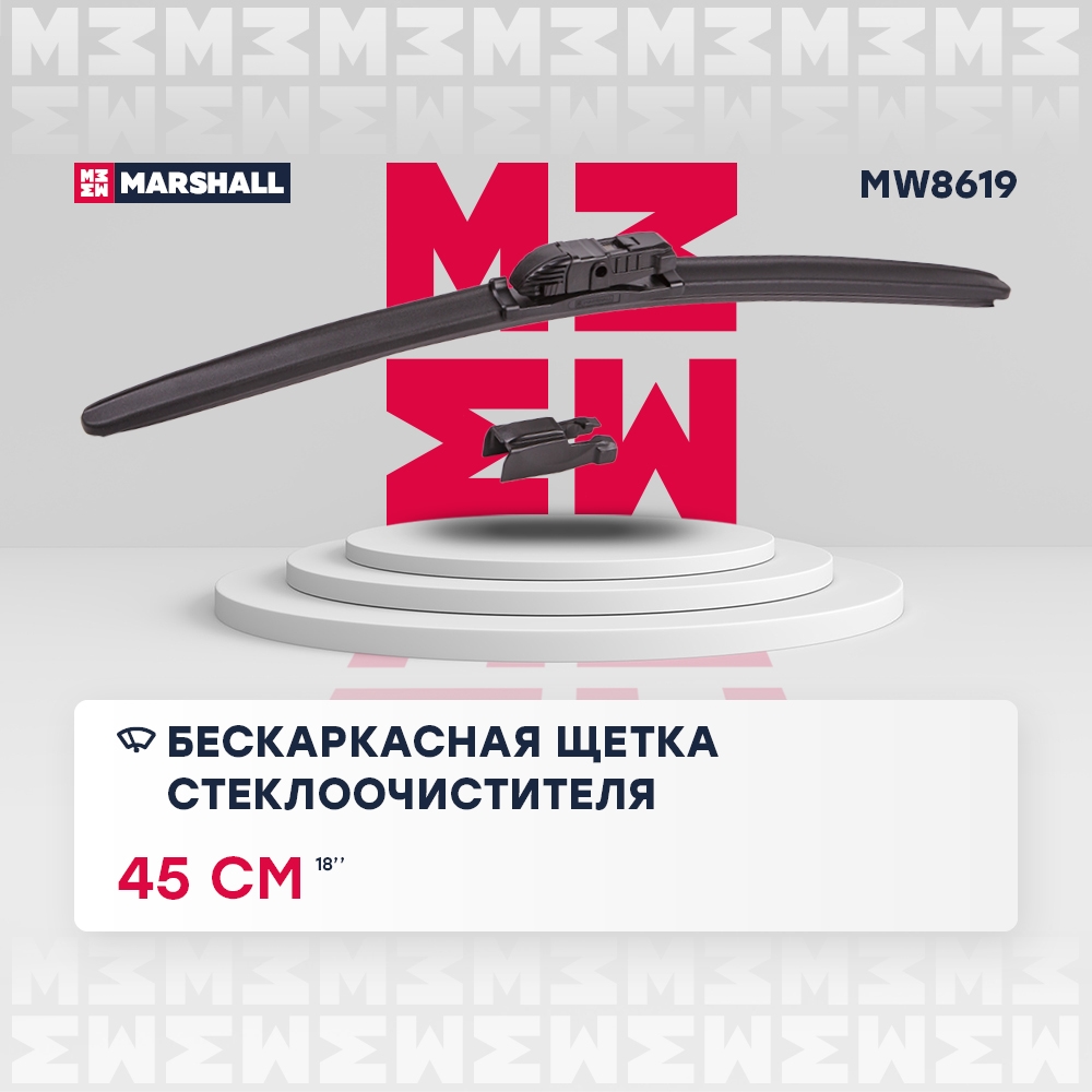 MARSHALL MW8619 Щетка стеклоочистителя бескаркасная 18” / 45 см hook, side pin, push/pinch button 19 mm (MW8619)