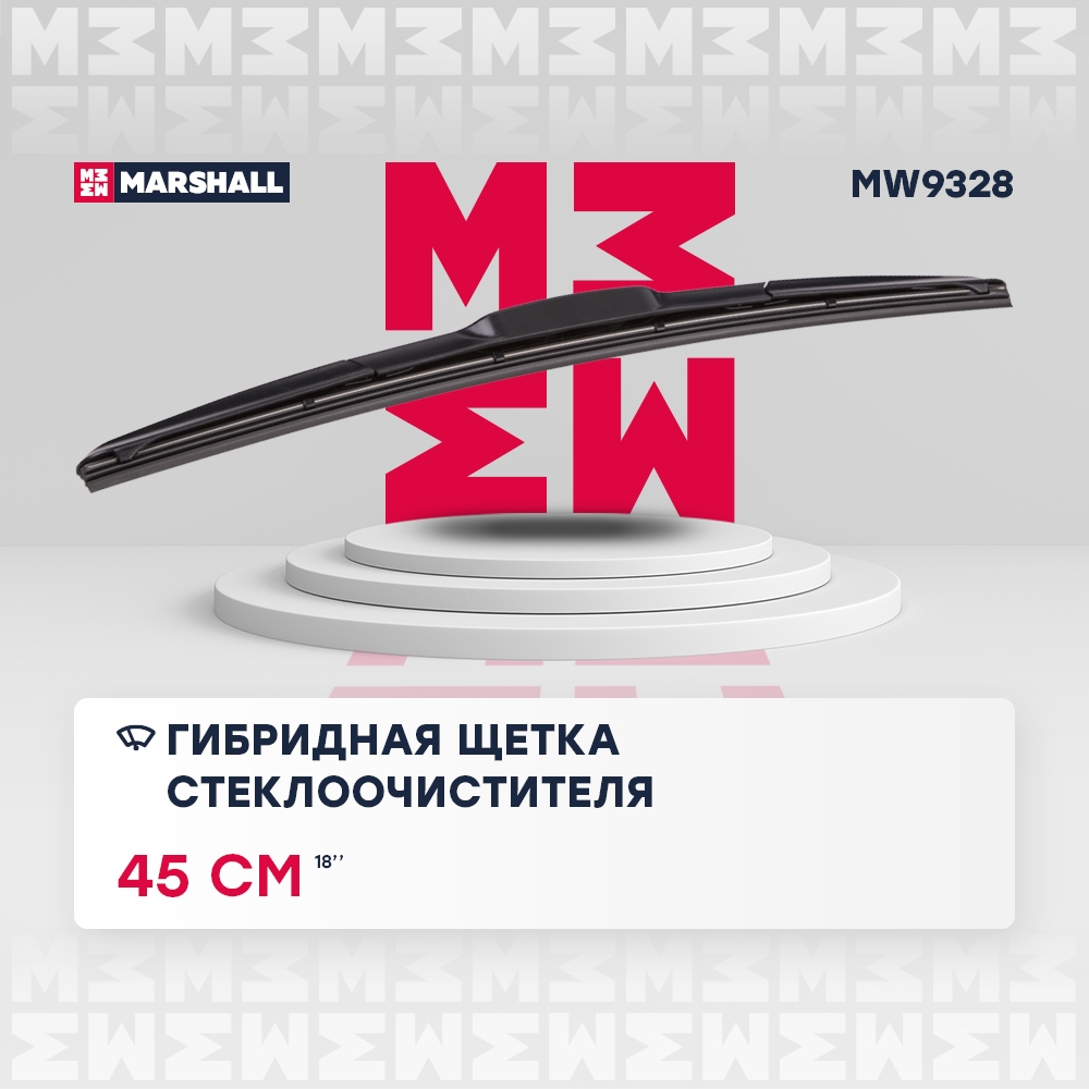 MARSHALL MW9328 Щетка стеклоочистителя гибридная 18” / 45 см hook 19 mm (MW9328)
