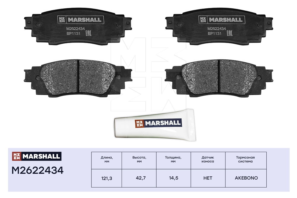 MARSHALL M2622434 Торм. колодки дисковые задн.