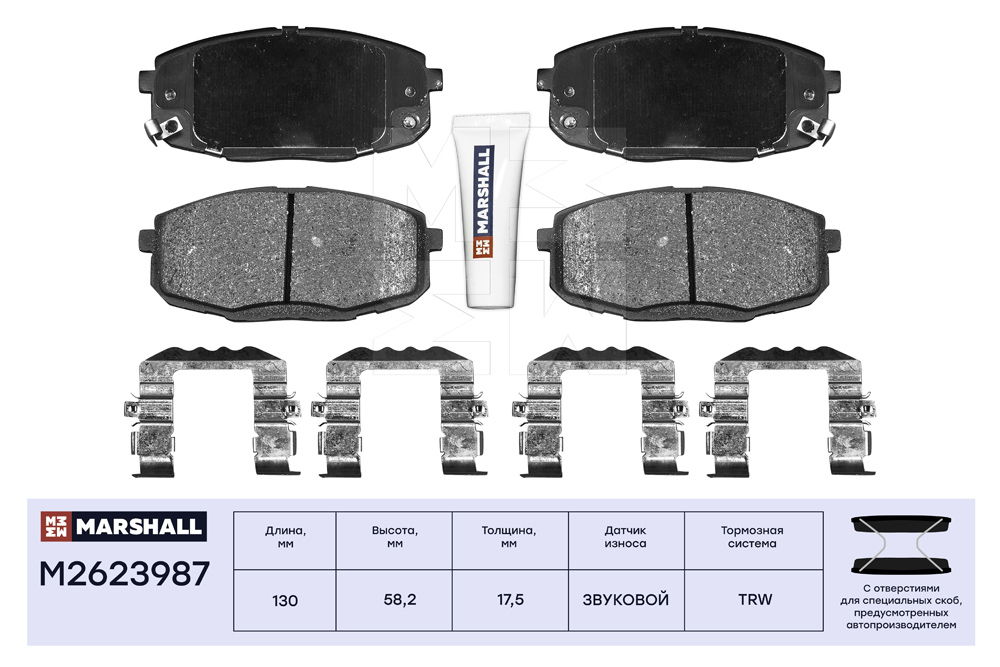 MARSHALL M2623987 Колодки тормозные HYUNDAI CRETA 16- пер.