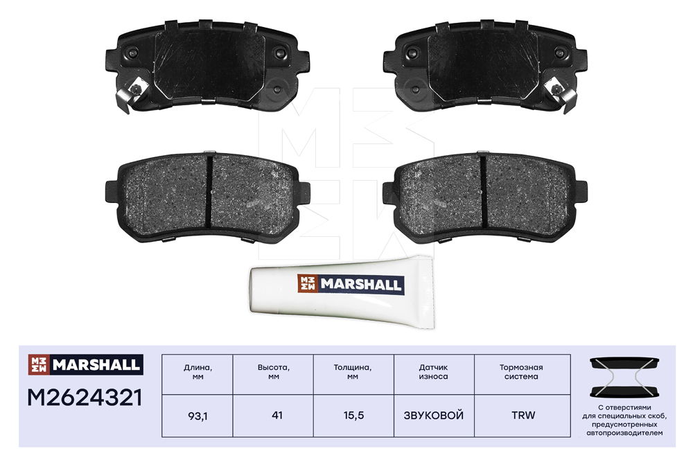 MARSHALL M2624321 Колодки тормозные HYUNDAI CRETA 16- задние