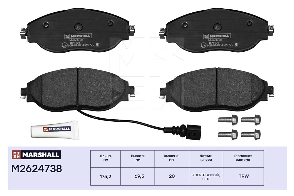 MARSHALL M2624738 Колодки тормозные SKODA OCTAVIA 12-/VW GOLF 12-/PASSAT 08- передние
