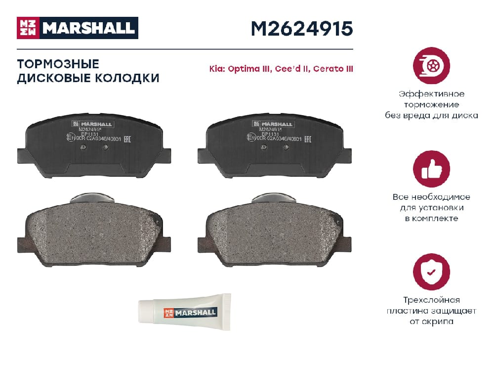 MARSHALL M2624915 Торм. колодки диск. (комплект) передние HYUNDAI i30 11- KIA CEED 12- CERATO 08- OPTIMA 10- (M2624915