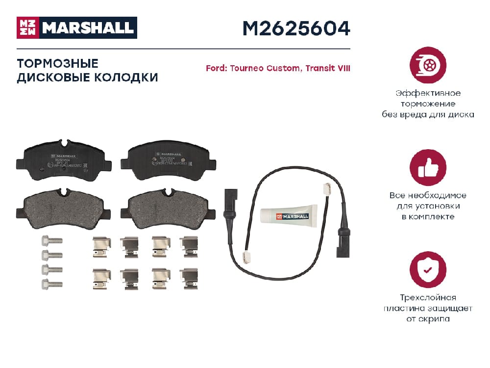 MARSHALL M2625604 Торм. колодки дисковые задн.