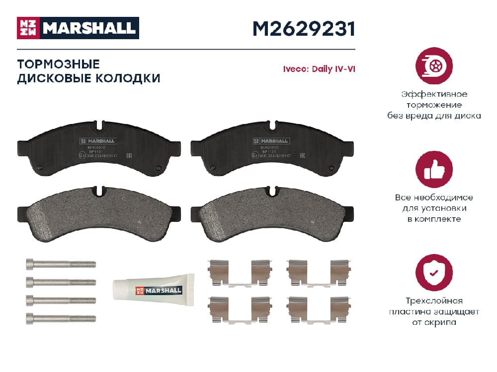 MARSHALL M2629231 Торм. колодки дисковые задн.