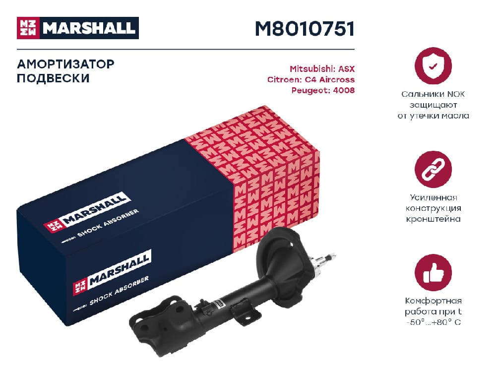 MARSHALL M8010751 Амортизатор подвески | перед лев |