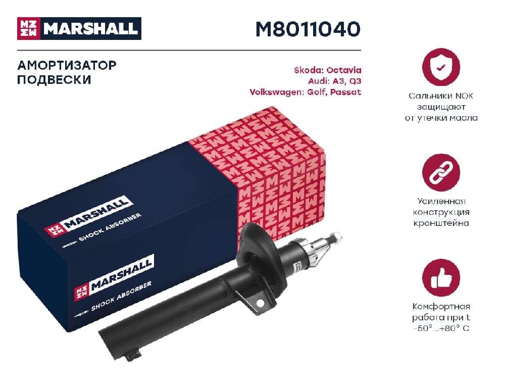 MARSHALL M8011040 Амортизатор газ. передн.