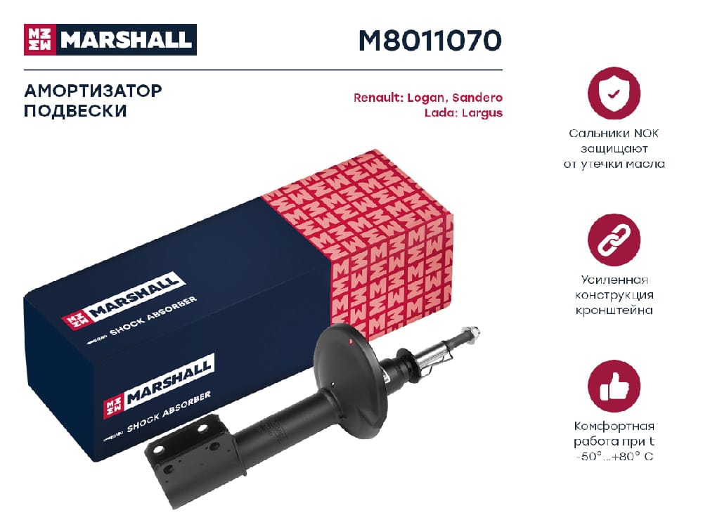 MARSHALL M8011070 Амортизатор Dacia Logan MCV 07- газ. передн.