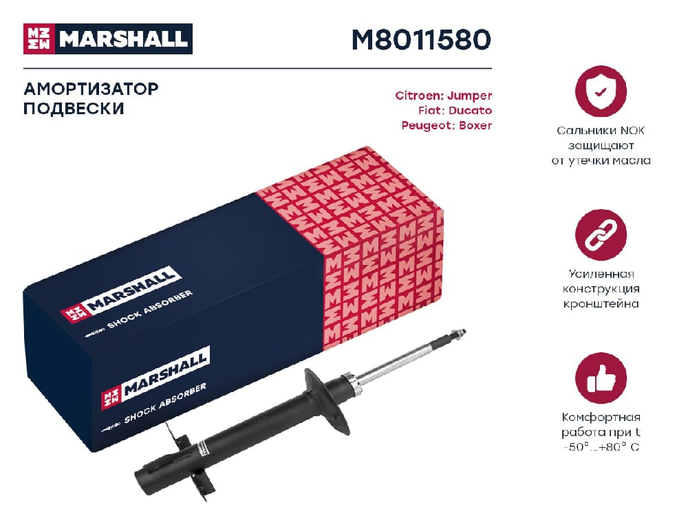 MARSHALL M8011580 Амортизатор подвески | перед прав/лев |
