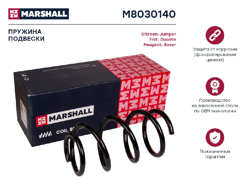 MARSHALL M8030140 Пружина ходовой части | перед прав/лев |