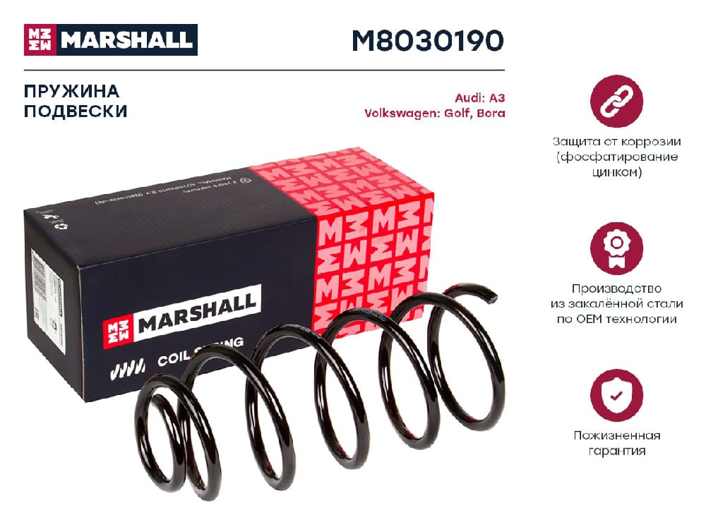 MARSHALL M8030190 Пружина подвески передняя SKODA OCTAVIA 96- VOLKSWAGEN GOLF 91- PASSAT 88- POLO 94- (M8030190)