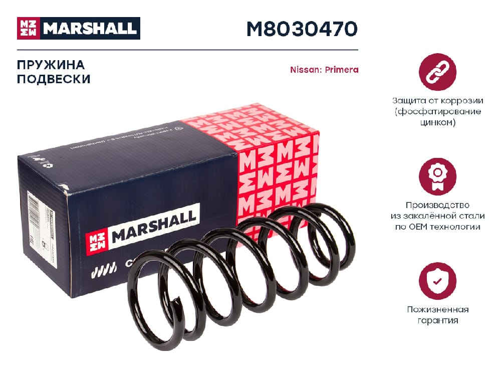 MARSHALL M8030470 Пружина подвески задняя NISSAN PRIMERA: III (P12) 01- (M8030470)