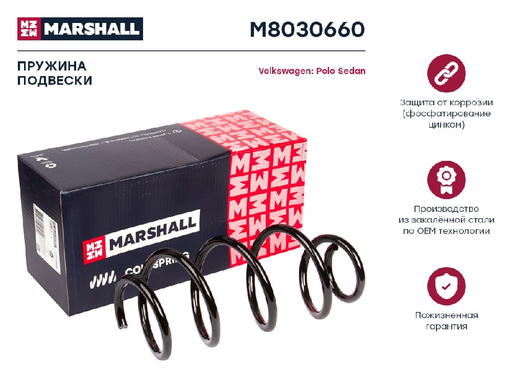 MARSHALL M8030660 Пружина ходовой части | перед прав/лев |