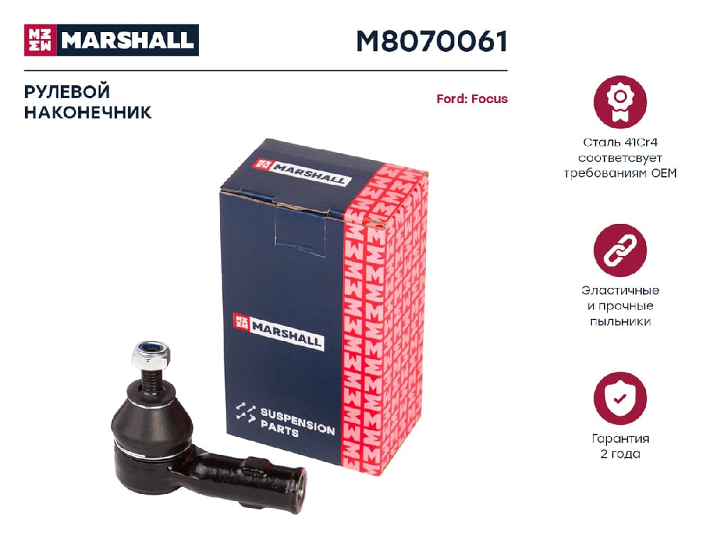MARSHALL M8070061 Наконечник рулевой лев. Ford Focus 98- (M8070061)