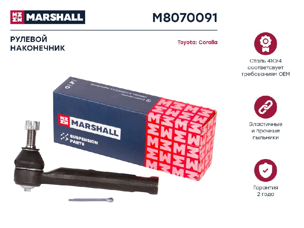 MARSHALL M8070091 Наконечник рулевой передний левый GEELY MK 06- TOYOTA COROLLA 95- PRIUS 97- YARIS 05- (M8070091)