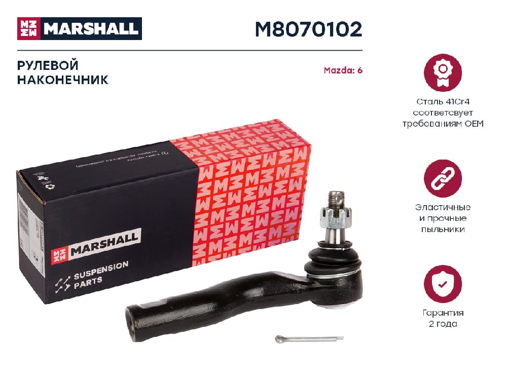 MARSHALL M8070102 Наконечник рулевой передний правый MAZDA 6: I (GG) 02- (M8070102)