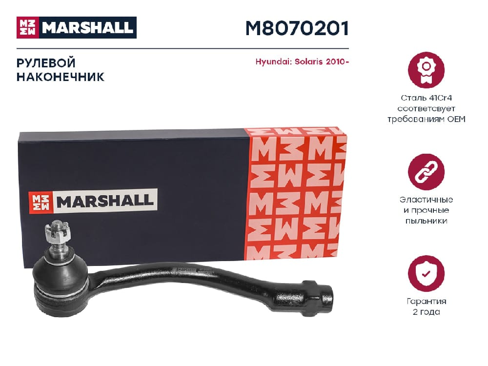 MARSHALL M8070201 Наконечник рулевой лев. Hyundai Solaris 2010- M8070201