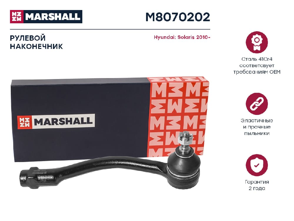 MARSHALL M8070202 Наконечник рулевой передний правый HYUNDAI ACCENT: IV 10- (M8070202)