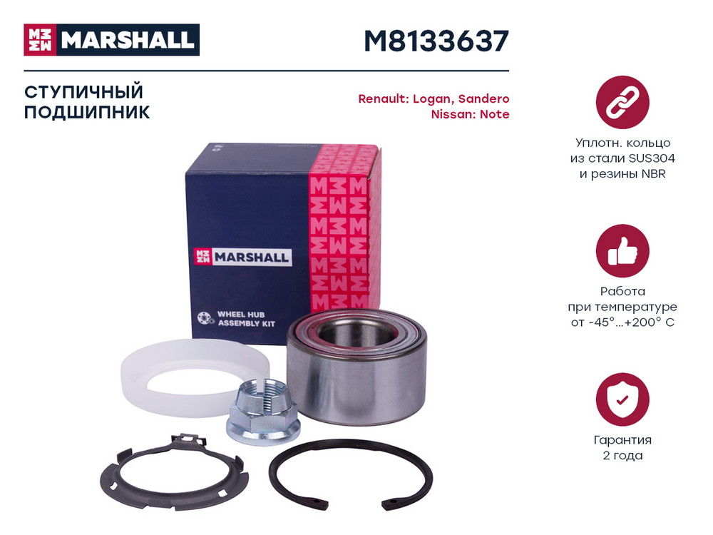 MARSHALL M8133637 Подшипник ступицы колеса