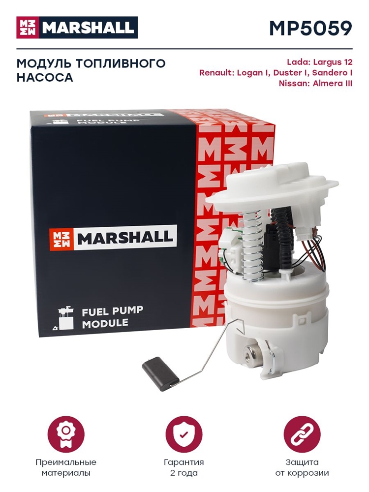 MARSHALL MP5059 Бензонасос RENAULT LOGAN 1.4/1.6 04-