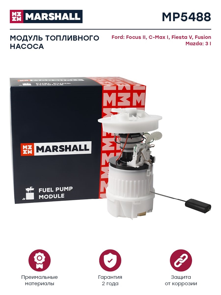 MARSHALL MP5488 Модуль топл. насоса
