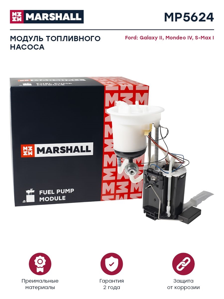 MARSHALL MP5624 Модуль топливного насоса с датчиком уровня FORD GALAXY: II 06-  MONDEO: IV 06-  S-MAX: I 06- (MP5624
