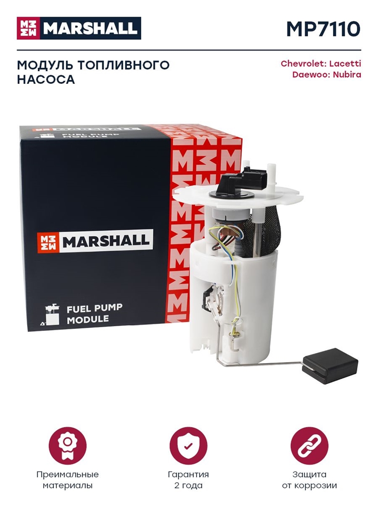 MARSHALL MP7110 Модуль топл. Насоса