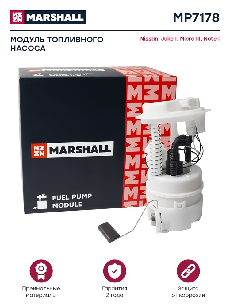 MARSHALL MP7178 Бензонасос NISSAN MICRA/NOTE/JUKE 1.4/1.6