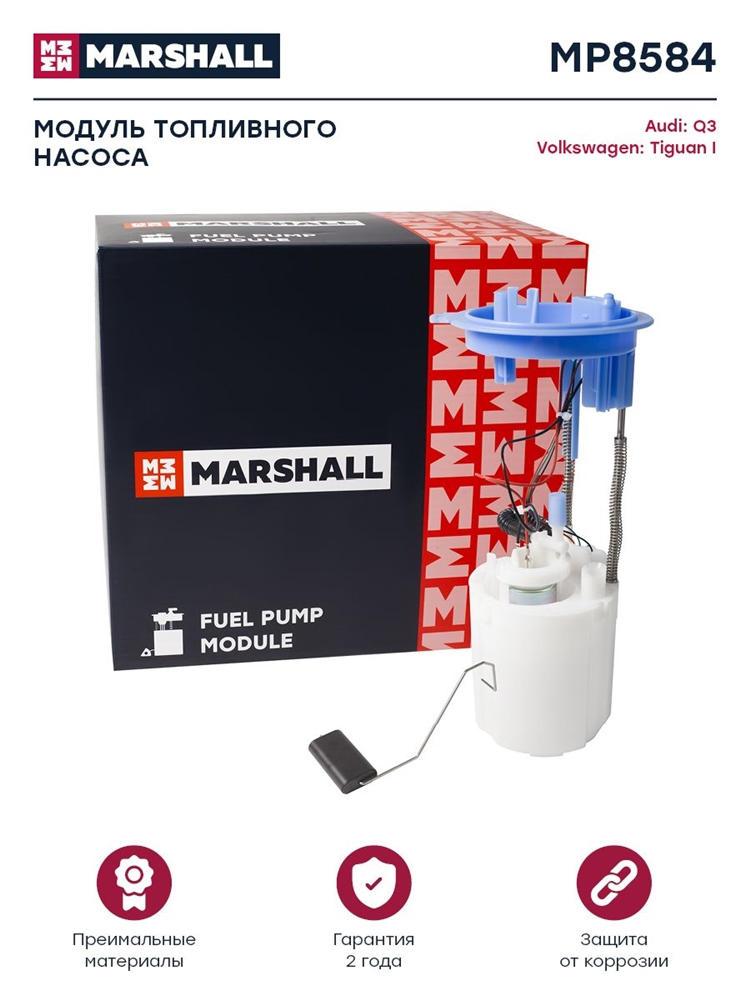 MARSHALL MP8584 Модуль топл. насоса