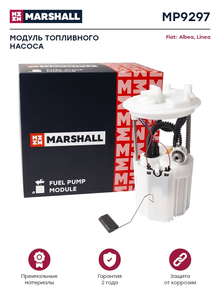 MARSHALL MP9297 Модуль топл. насоса Fiat Albea 02-  Linea 06- MP9297