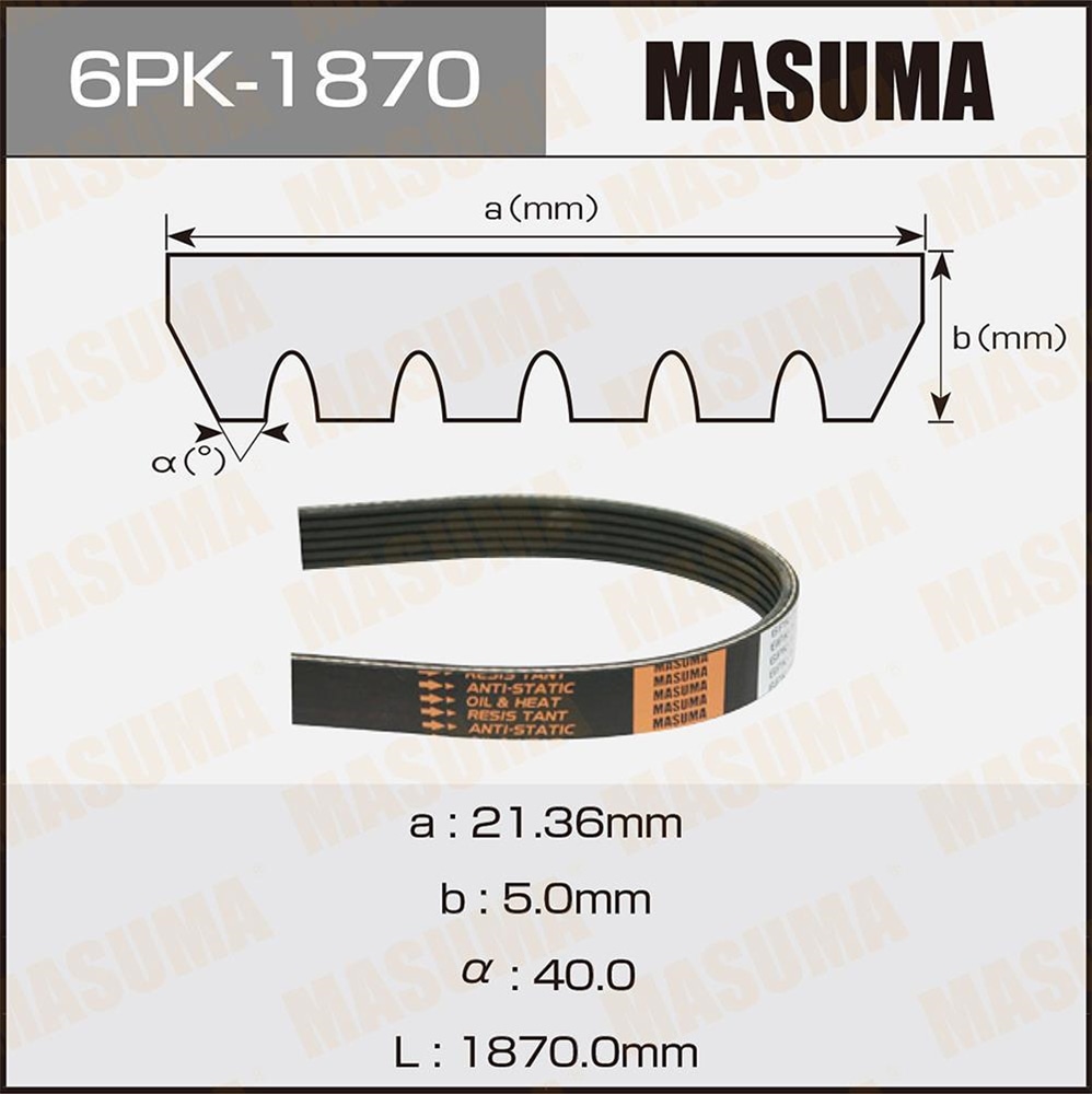 MASUMA 6PK1870 Ремень ручейковый
