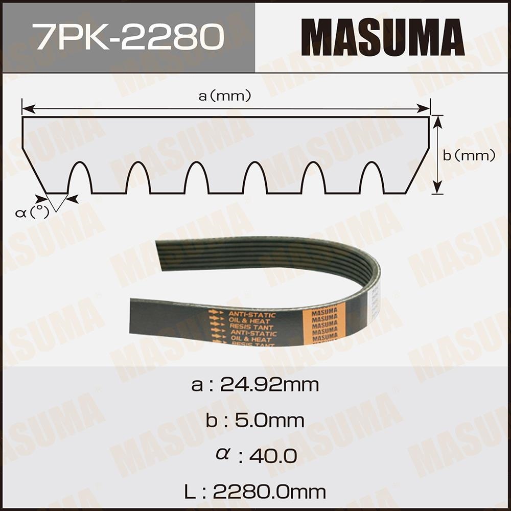 MASUMA 7PK2280 Ремень поликлиновой 2280mm