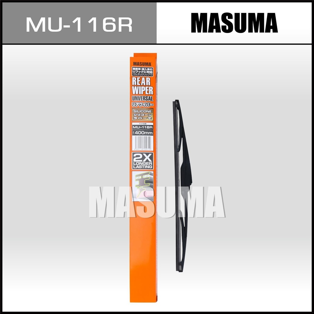 MASUMA MU116R Стеклоочиститель задний пластиковый силиконовый универсальный (400мм) 15 видов креплений